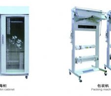 去漬機(jī)、抽濕機(jī)、消毒柜、包裝機(jī)